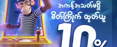 စလော့ဂိမ်း အခမဲ့လှည့်မှုများ promotion banner