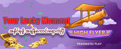 အနိုင်ရရှိမှုများ နေ့စဉ်ထုတ်ပေးသည်